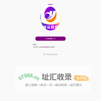 新玩网络-天斗加速器