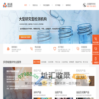 微谱_大型研究型检测机构_第三方检测机构