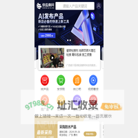 供应商网 - 免费B2B信息发布网站，专注中小企业互联网推广