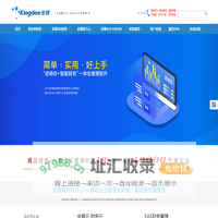 济南金蝶 管家婆 进销存 财务软件 金蝶KIS系列 济南高盛 - 金蝶、管家婆进销存财务软件销售服务中心