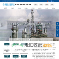 泉州蓝海环保,化学镀镍废水处理,高难污水处理,电镀废水处理