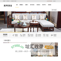 新中式家具,新中式实木家具,广东新中式家具厂家,新中式沙发,新中式家具十大品牌-佛山新中式家具