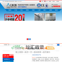 脱硫石膏处理生产线|泰安汇森机电科技有限公司