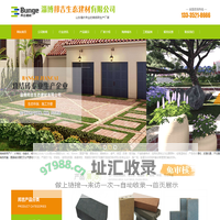 烧结砖_厂家-淄博邦吉生态建材有限公司