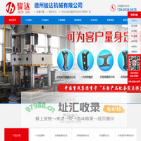 多角度冷铆横梁总成,多角度异形横梁总成,π型横梁总成,多角度横梁总成,一次成型横梁-骏达机械
