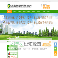 饲料添加剂_微生态制剂_益生菌_山东龙升源生物科技有限公司
