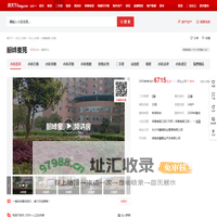 【长沙韶峰星苑小区,二手房,租房】- 长沙房天下