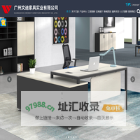 广州文迪家具实业有限公司