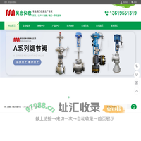 吴忠仪表有限责任公司-控制阀、切断阀、煤化工黑水角阀
