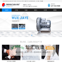 离心风机_江苏省无锡市佳业工业离心风机厂