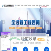 世纪工程项目管理有限公司-工程资质加盟|工程资信加盟|工程造价加盟|工程资信资质|工程咨询加盟分公司|测绘分公司加盟|招标代理分公司加盟