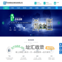 连续流教学-微化工反应器-快速混合器厂家-常州那央生物科技有限公司