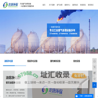 重庆油烟净化器_腊肉熏制设备_无烟环保腊肉熏制机-重庆市龙唐环保科技有限公司