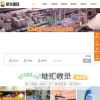 深圳市聚海国际物流科技有限公司