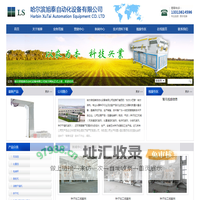 哈尔滨旭泰自动化设备有限公司