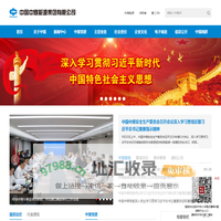 中国中煤能源集团有限公司