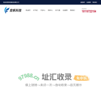 工地扬尘监测设备-在线扬尘检测设备-深圳奕帆科技有限公司