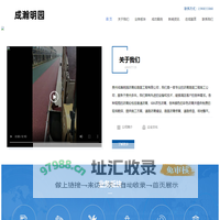 贵州成瀚明园沥青砼路面工程有限公司