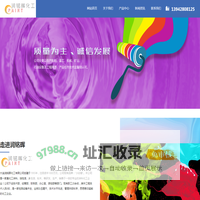 大连油漆_大连润铭晖化工有限公司_防腐油漆_油漆公司大连