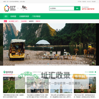 桂林旅游_桂林康辉国际旅行社_缤纷之旅