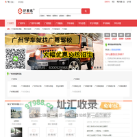 广州健康生活，好教练就在您身边