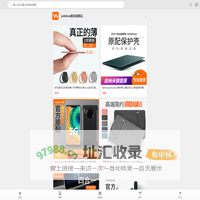 yalebos数码旗舰店_yalebos数码专卖店