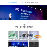 芯昇科技有限公司-安全芯片_通信芯片_计算芯片