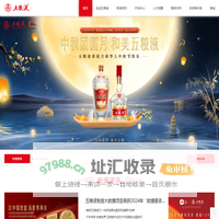 五粮液集团