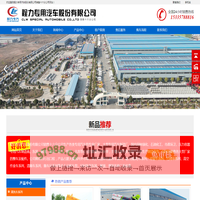 程力专用汽车股份有限公司销售十六分公司