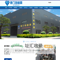德门特模具－－德门特模具,高端砖机模具，泉州砖机模具厂，德门特免烧砖机模具，路面砖模具，水泥砖模具，砌块砖机模具，异型砖模具，空心砖模具，模草砖模具，护坡砖模具