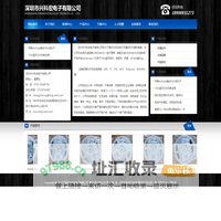 深圳市兴科宏电子有限公司