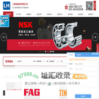上海洛衡轴承有限公司