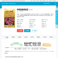 中学生物学杂志-南京师范大学出版出版