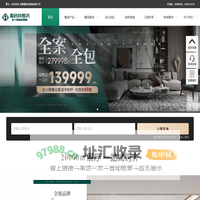 成都装修公司推荐_馨居尚室内装饰设计【做品质树口碑】