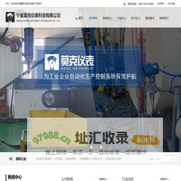 宁夏莫克仪表科技有限公司-温度仪表_压力仪表_液位仪表_流量仪表_仪表安装管阀件