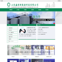 山东鑫煜新能源科技有限公司|网站首页--耐火、耐酸系列耐火砖