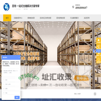 仓储货架_仓库货架_仓储货架定制_托盘式货架_重型货架厂家_自动化立体库_南京百特金属制品有限公司