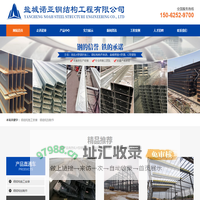 盐城诺亚钢结构工程有限公司