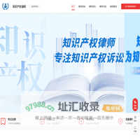 商标专利权律师咨询电话_软件著作权律师_版权纠纷律师-知识产权律师事务所