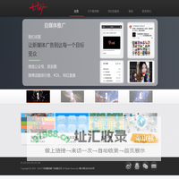 广州和聚传媒广告有限公司  -  网聚核心资源 | 一站式网络推广解决方案