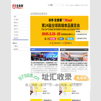 全食展|上海食品展|2024上海国际食品和饮料展览会|中食展