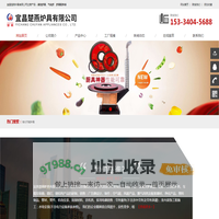 湖北节能炉具|烤火炉|气化炉|生物质炉价格|宜昌楚燕炉具有限公司
