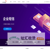 山东中呼信息科技有限公司