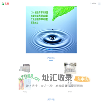 南通华安_CO2二氧化碳超临界流体萃取装置_超临界萃取设备