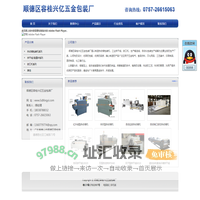 页面重载开启