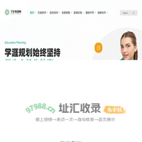 学涯规划网