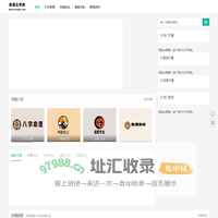 命理玄学网-八字命理-寺庙名山-道家文化_命理玄学网