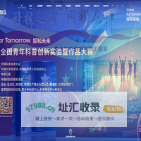 黑龙江省科学技术馆
