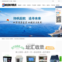 潍坊企田电子有限公司