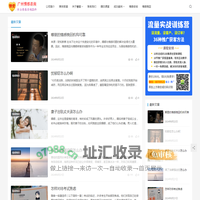 广州情感咨询_广州情感挽回_广州情感专家_广州挽回感情_20多年挽救婚姻经验!